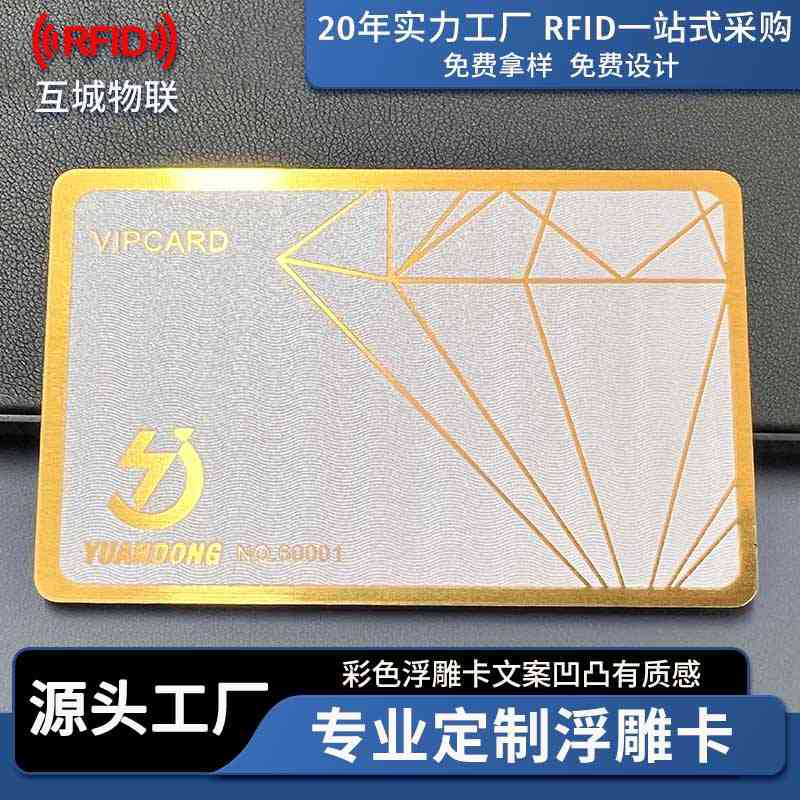 高端vip卡会员卡制作厂设计浮雕卡片制作磨砂PVC会员卡订做厂家