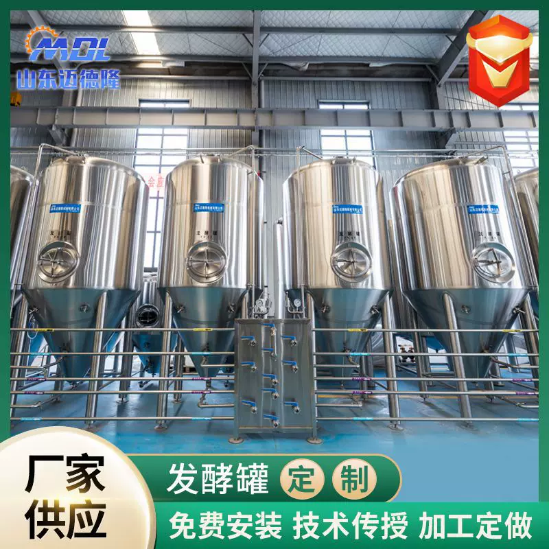 啤酒发酵灌设备啤酒一体机全自动酿酒生产线教学实验啤酒酿造设备