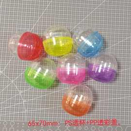 65x70mm高透彩平底形扭蛋壳日本食玩动漫公仔玩具展示可填充扭蛋