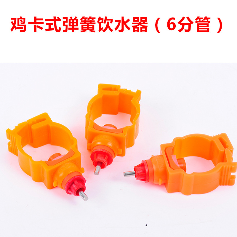 Fuente de consumición automática de la taza de la manguera de alimentación automática de la taza para el pollo