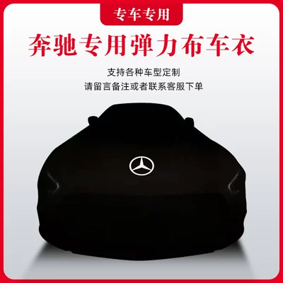 Special Mercedes-Benz ML350 ML320 ML400 ML300 car cover rain-proof sun-proof dust-proof sun-proof sun-proof sun-proof cover (Car clothing)