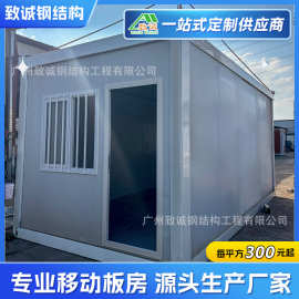 广州集装箱房厂家直销移动可搭建办公室看护房户外住人折叠打包箱