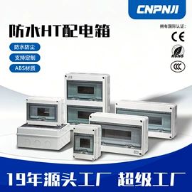 配电箱;电缆接线盒;接头