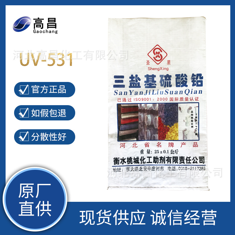 现货供应三盐基硫酸铅 批发厂家直销高含量 热稳定剂 三盐PVC