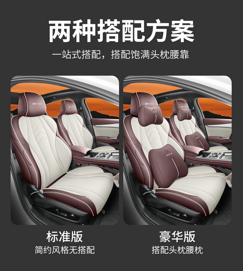 2026 Byd Seal 07Ev Special Car Seat Cover 705 Premium Edition/Flagship Edition All-Season Full-Cover Seat Cushion