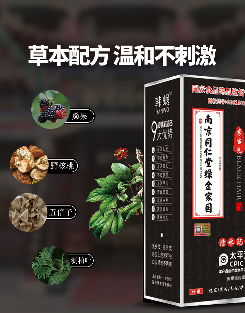 20201216染发剂-恢复的_04.jpg