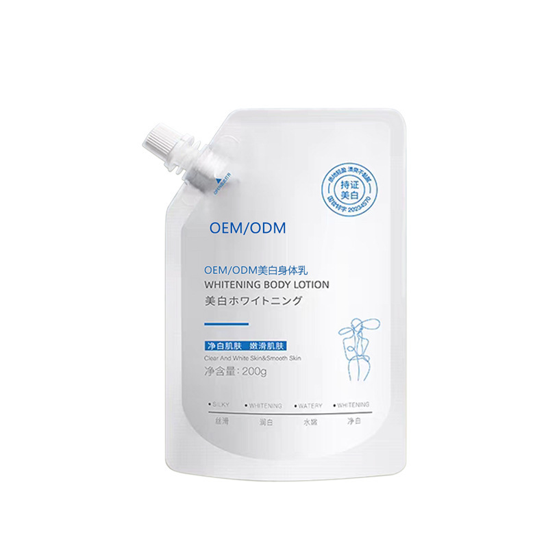 爆款身体乳定制护肤品保湿滋润提亮清爽补水护肤品身体乳定制|undefined