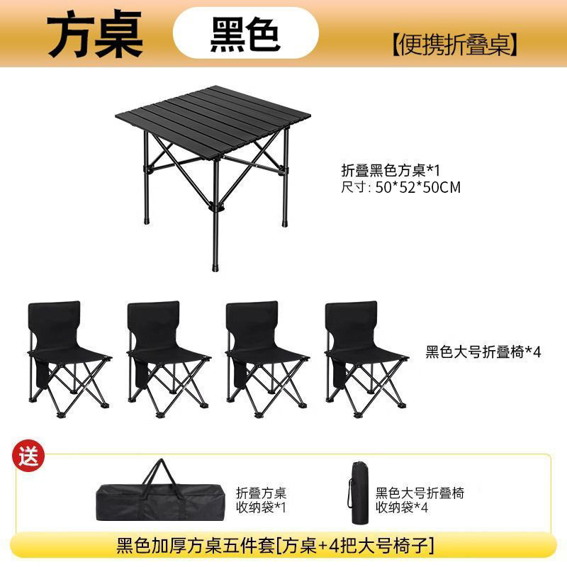 50 square table [Black] 1 + 36 folding chair black 4