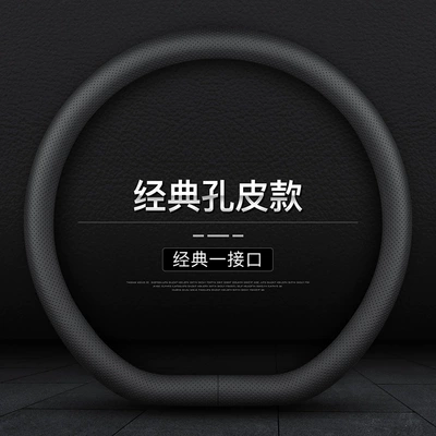 universal leather wear-resistant car handle — Steering wheel cover - full-air-hole-model-d-type-38cm