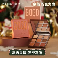 Gogotales gogotales танец Gogo St. Золотая фольга рождается с шоколадными тенями для век для начинающих матовые бусы