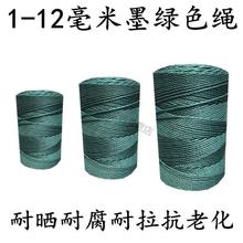 捆绑塑料老化渔网线绳子尼龙绳耐磨防晒耐用大棚爬藤细绳晾衣绳