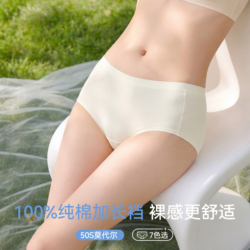 Modal Underwear for Women, Cotton Crotch, 10A Antibacterial, Young Girl Underwear, Naked-Feel Breathable, Mid-Waist Seamless Triangle Shorts