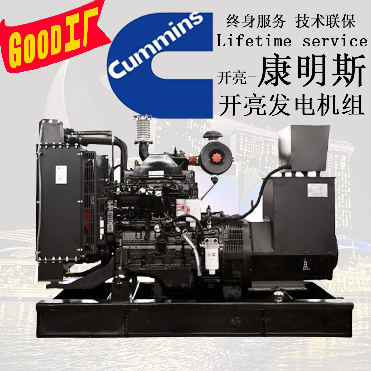 康明斯50kw发电机多少钱 4BTA3.9-G2 50KW永磁 50kw发电机价格