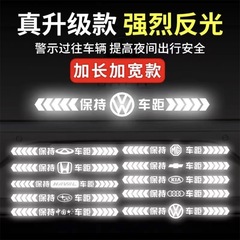車の距離を維持して反射車を貼ります。