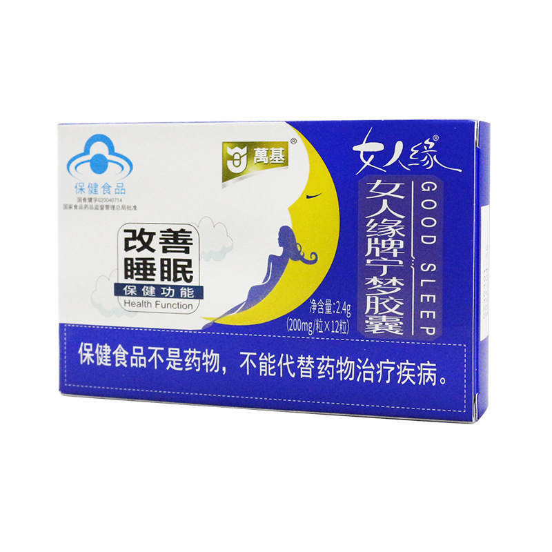 万基女人缘牌宁梦胶囊 宁梦胶囊12粒  24g 香港万基健康集团|undefined