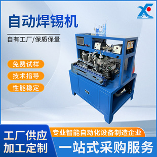 Dc Lotus Head Automatic Soldering Machine Welding Machine Headphone Cable Automatic Stripping and Soldering Machine Equipment Automation Upgrade