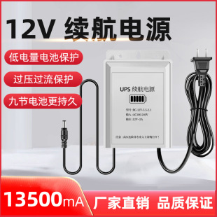 MINI UPS Uninterruptible Endurance Power Supply Router Optical Cat Camera ONU Attendance Machine Power Failure Emergency Standby