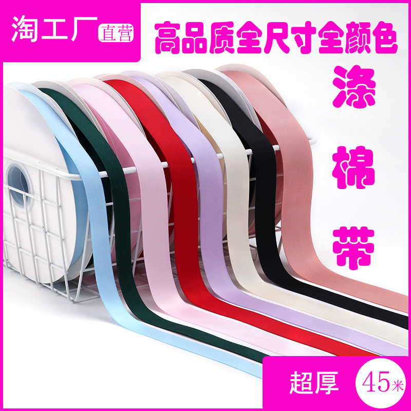 Cinta de algodón de poliéster de doble cara de alta densidad DIY cinta de arco al por mayor caja de regalo de frutas bolsa de accesorios decorativos