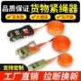 货物固定快速自锁拉紧器