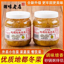潮汕特产乐落食地都冬菜咸菜海鲜砂锅粥配菜调料天津冬菜腌制潮流