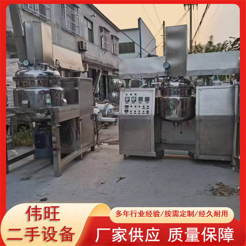 300L350L500L真空均质乳化机 二手316材质不锈钢真空均质乳化机组