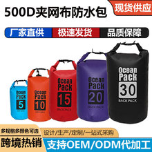 跨境热销PVC便携防水袋 大容量折叠露营垂钓漂流多功能户外防水包