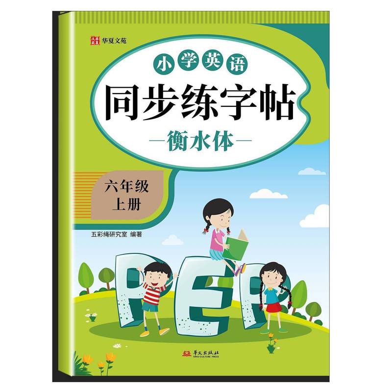 大开本同步字帖一二三四五六七八年级语文英语上下册人教版|undefined
