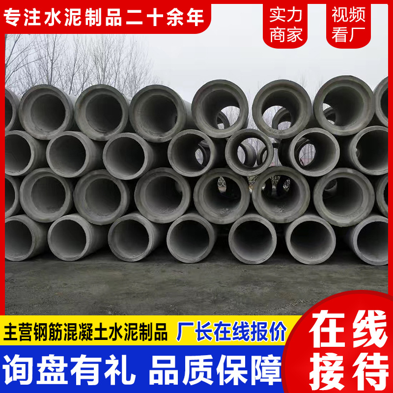 市政雨污水排水管 二级钢筋混凝土排水管 承插口企口水泥管顶管