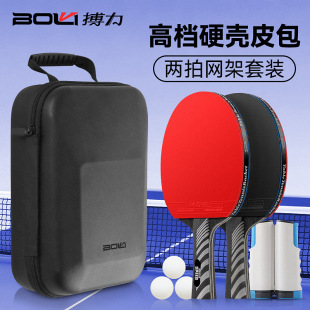 Boli t 0.5kg Three-Ball Table Tennis Racket Set with Hard-Shell Leather Bag, Professional Seven-Layer Solid Wood Table Tennis Racket