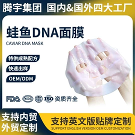 面部护理加工;面霜;彩妆加工定制