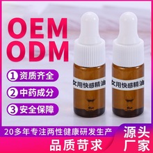 女用快感精油女性敏感增强高潮性用品快感精油成人情趣性用品批发