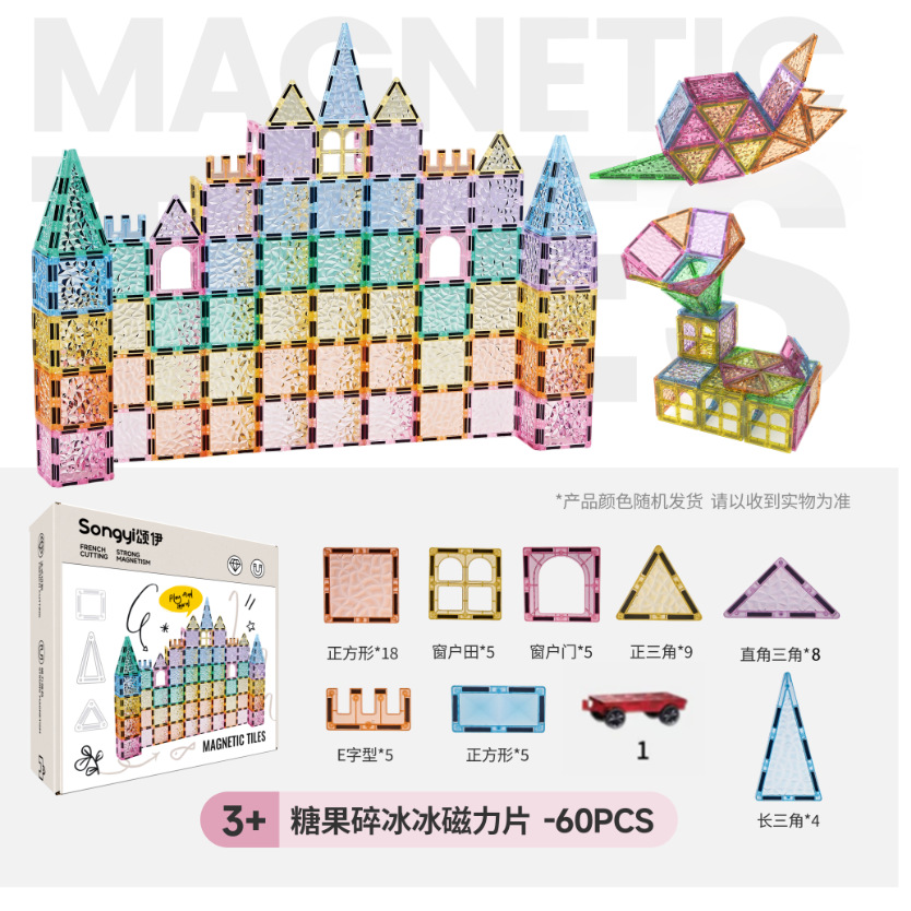 Bloqueo magnético juguetes de puzzle hielo roto hielo brillante ventana de color magnético fuerte regalo de cumpleaños para niños