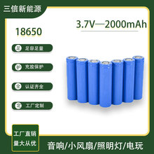 18650锂电池手电筒 厂家供应大容量3.7V足容A品2000mAh动力锂电池