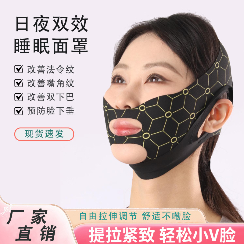 Upgraded face-lifting mask in black, non-slip, fits snugly, reduces nasolabial folds and double chin, day and night version, V-line face tightener.