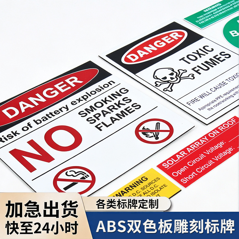 ABS two-color board engraving for custom signage, laser-engraved nameplates, warning signs, and identification plates for export to Australia, suitable for solar photovoltaic applications ABS two-color board engraving for custom signage, laser-engraved nameplates, warning signs, and identification plates for export to Australia, suitable for solar photovoltaic applications