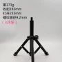 桌面直播折叠多功能三脚架