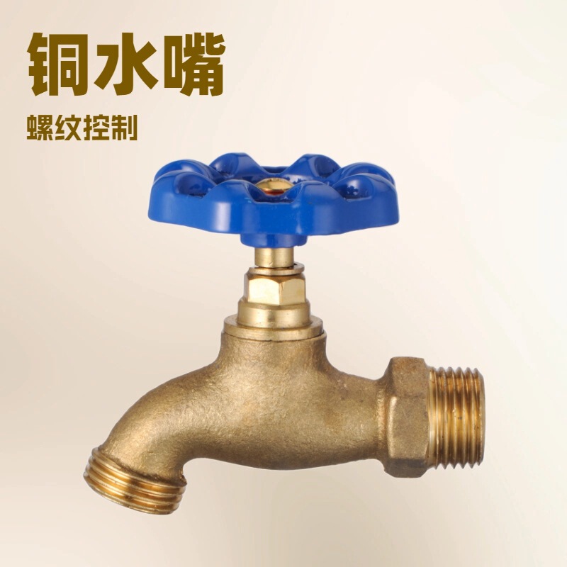 Cross-Border Copper Faucet Washing Machine Household Slow-Opening Faucet 1/2 Copper Faucet Garden Hose Connector Threaded Faucet
