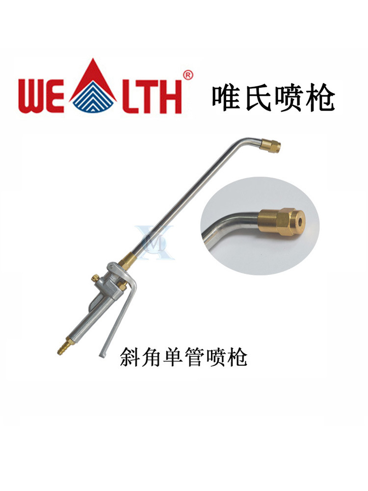 唯氏喷枪WS-500双管喷枪自吸式石墨乳压铸锻造脱模剂单管喷枪WF