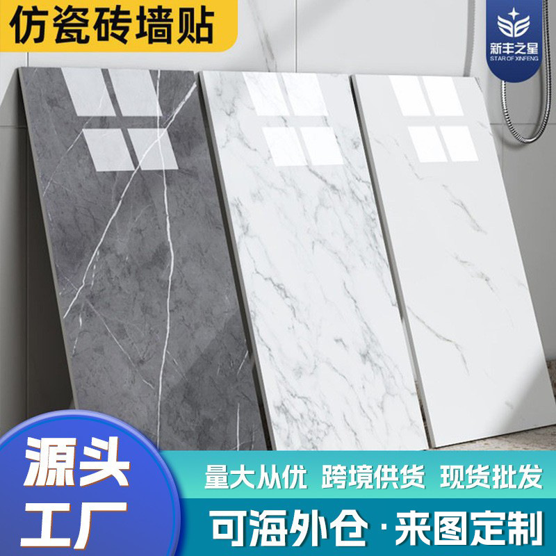 Imitation Tile Self-adhesive Wall Stickers Aluminum Plastic Board Hard Decoration Stickers Wallpaper Toilet Waterproof Bathroom Stickers Wallboard Decorative Stickers