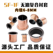 ◉铜套铜衬套耐磨无油复合法兰翻边带肩轴套耐高温免维护减震器轴