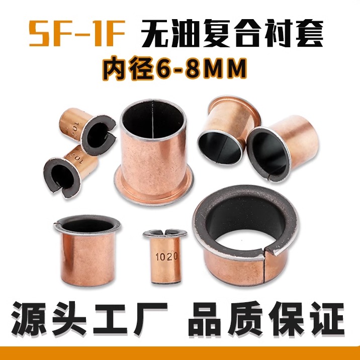 ♤铜套铜衬套耐磨无油复合法兰翻边带肩轴套耐高温免维护减震器轴
