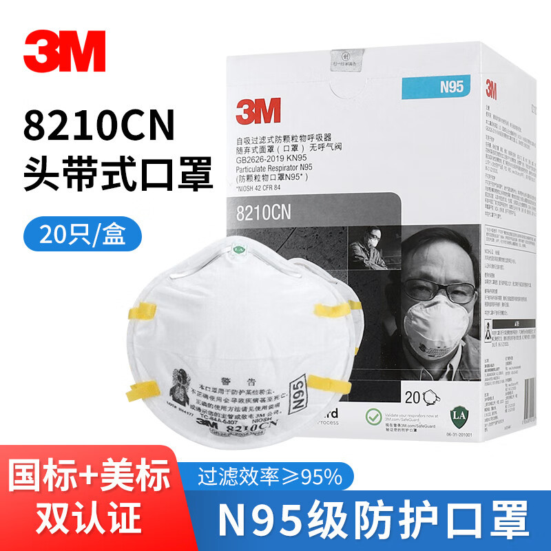 3M8210头戴式N95口罩防尘透气防雾霾风沙工业粉尘防护口罩