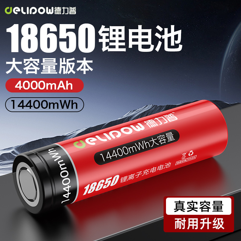 18650 lithium battery large capacity 3.7v rechargeable battery strong flashlight/headlight/small fan battery 18650