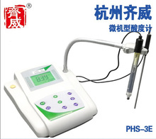 齊威PHS-3E / PHS-3CW / PHS-3DW 微機型便攜式酸鹼度檢測試儀