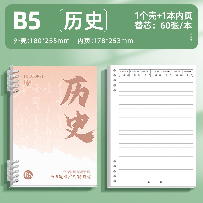 咔巴熊分科目加厚活页错题笔记本初中高中生全套学科目本|undefined