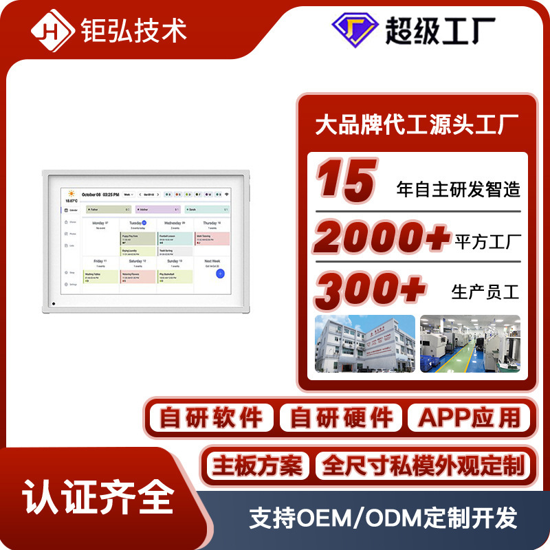 Electronic Calendar Photo Frame 10.1 Inch 15.6 Inch 21.5inch 32inch Matter Planning Wifi Cloud Digital Calendar Photo Frame