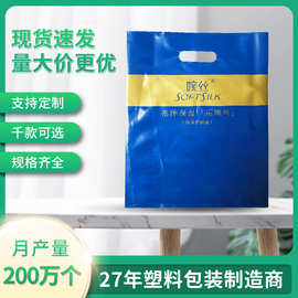 定制PE手提袋logo印刷日用品女装童装塑料四指袋手挽平口购物袋