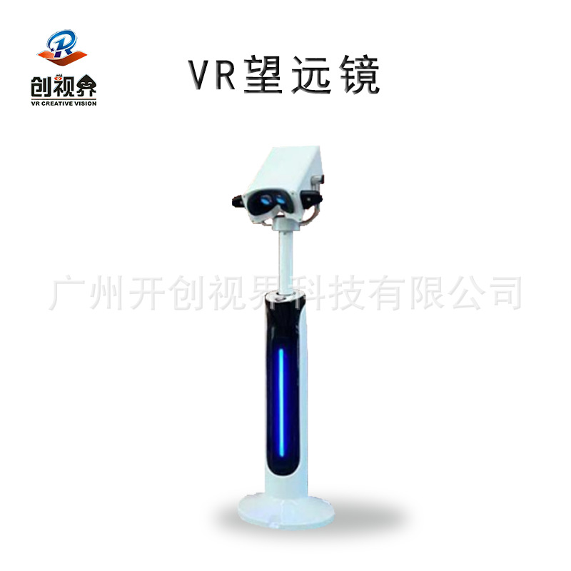 Vr telescope advance payment