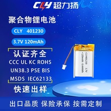 401230�ۺ����늳�120mah�t�������O�o�x�ɳ��ܛ��늳؏S��