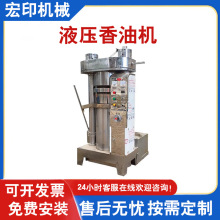 180型韩式液压香油机立式玉米茶籽芝麻榨油机多功能不锈钢压榨机